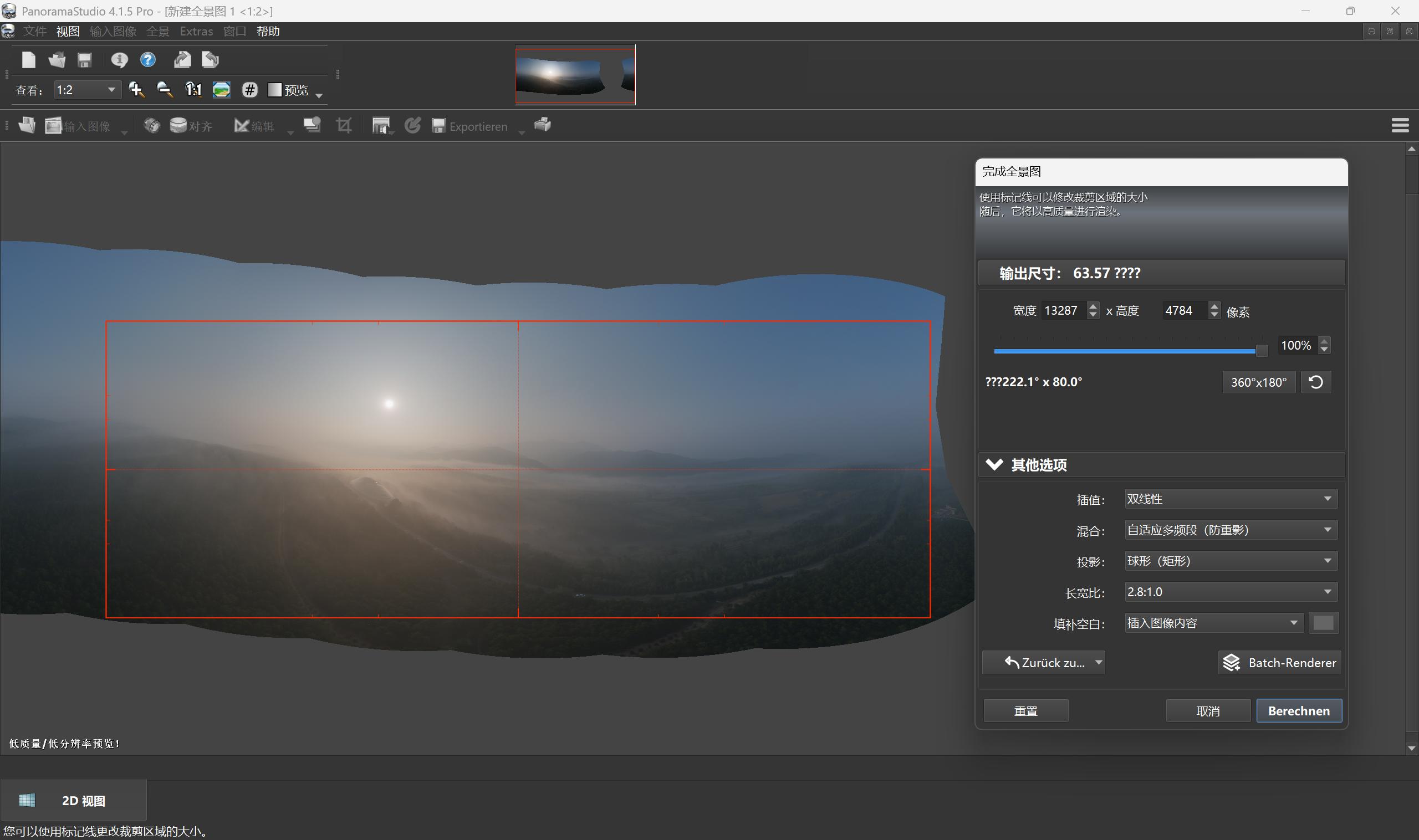 全景拼接软件支持32位_PanoramaStudio使用教程_全景接片软件推荐