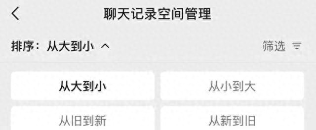 微信存储一下少了10G！亲测有效