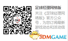 球员战术设置界面改动_足球经理 属性没变化_足球经理ONLINE2.1版本战术中心更新