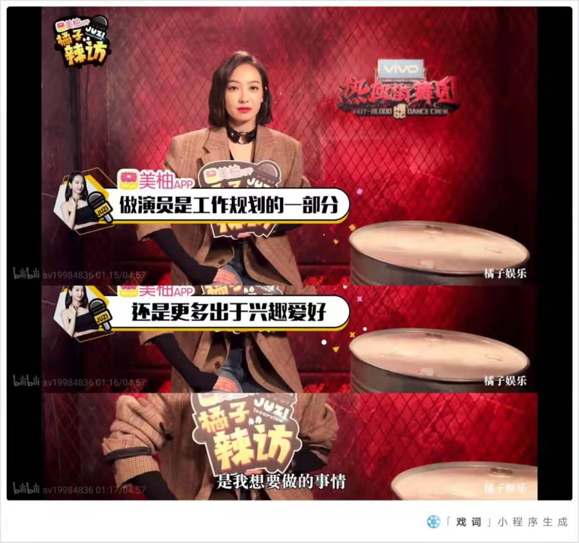 宋茜出道抵掉的中国人_宋茜《下一站幸福》_宋茜演技进步