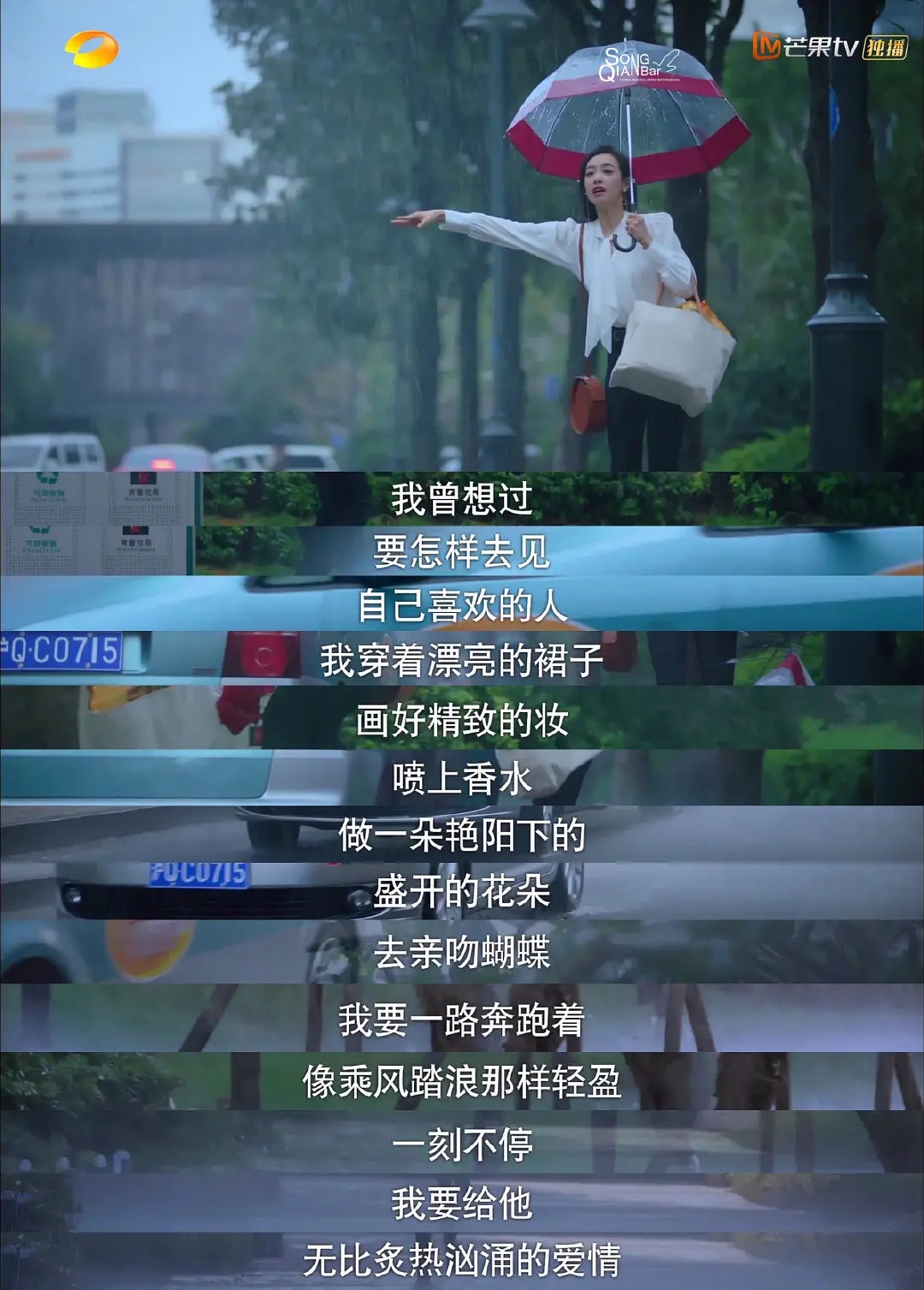 宋茜演技进步_宋茜出道抵掉的中国人_宋茜《下一站幸福》