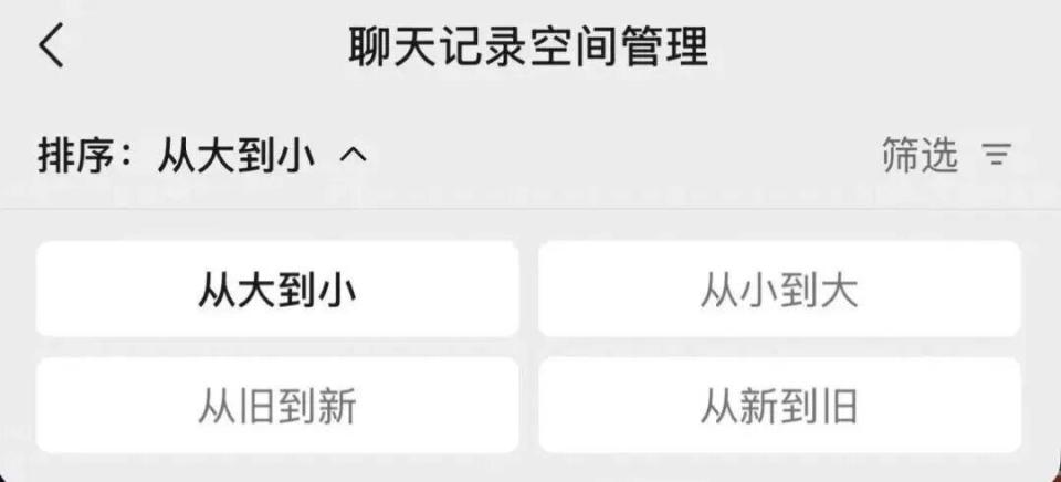清理微信大文件_ipad关机后微信收不到信息_管理微信聊天记录