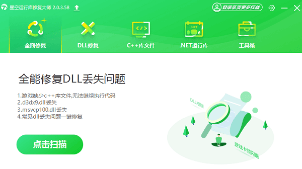 检查更新运行库组件