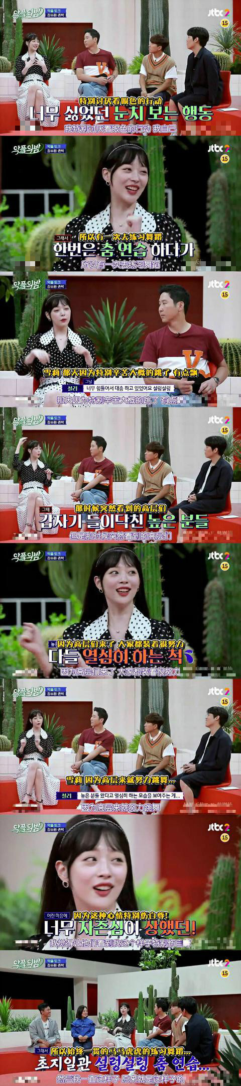 宋茜出道抵掉的中国人_雪莉练习生经历_雪莉父母离婚