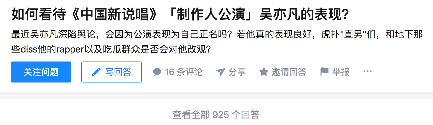 爱奇艺中国新说唱评价_中国新说唱节目分析_中国有嘻哈第六期在线