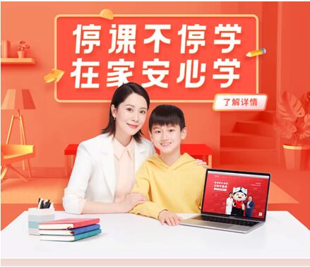 学霸君公益在线精品课多平台助力停课不停学_学霸君免费在线精品课央视频平台_国家精品课程资源网 免费下载