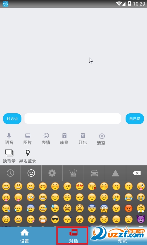 qq聊天生成器手机版_自定义qq聊天记录_qq群聊对话生成器在线制作