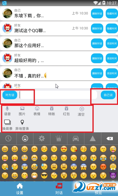 qq聊天生成器手机版_qq群聊对话生成器在线制作_自定义qq聊天记录