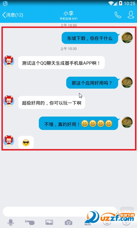 qq群聊对话生成器在线制作_自定义qq聊天记录_qq聊天生成器手机版