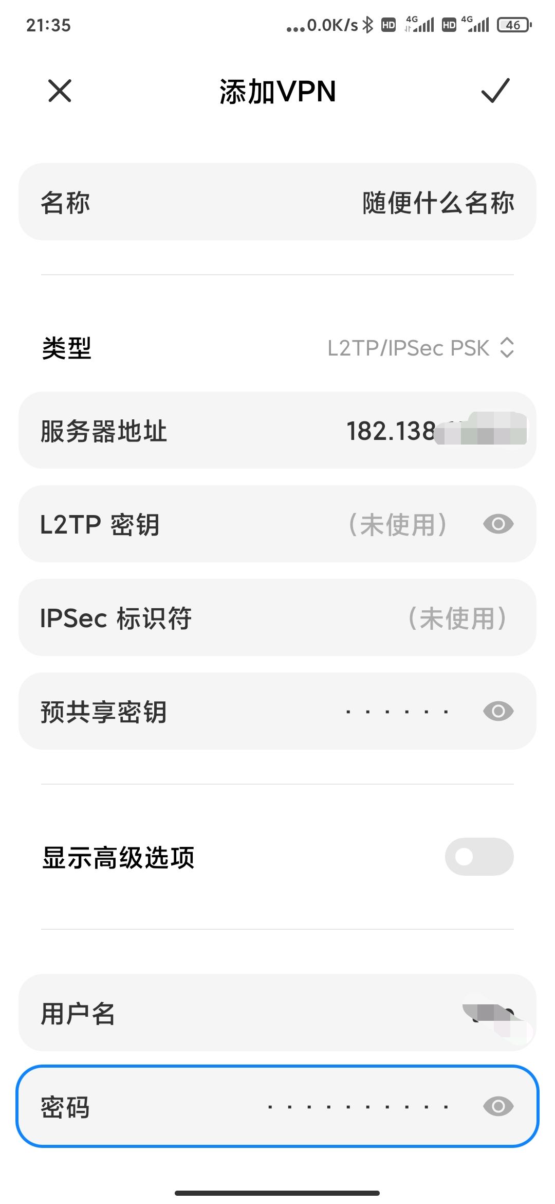 L2TP/IPSec远程访问家庭网络_群晖VPN服务器安装配置_手机服务器端口怎么看