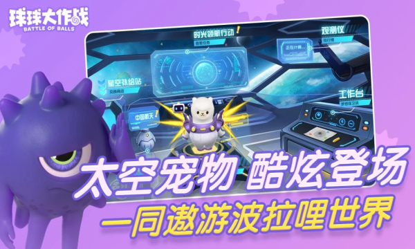 球球大作战极速版 v19.3.3