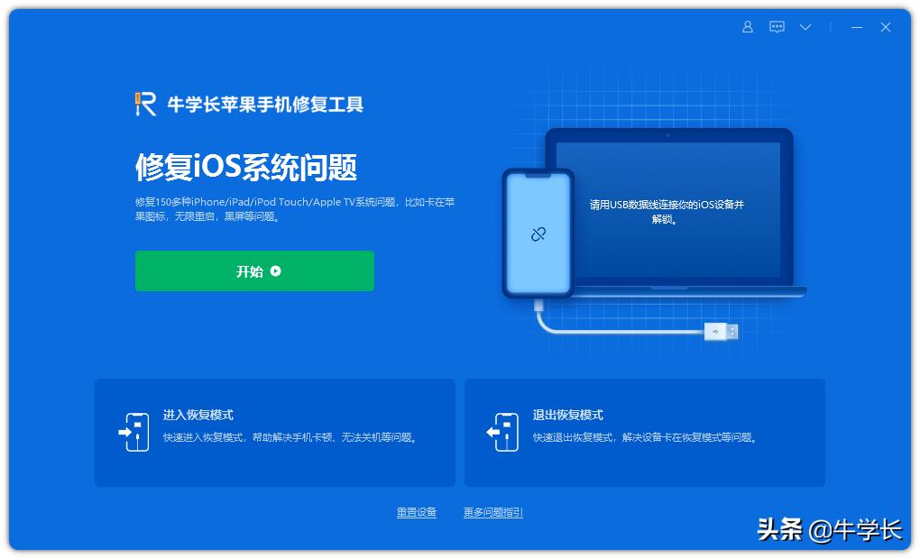 iPad白苹果解决方法_苹果8刷机后开不开机怎么办_iPad白苹果原因