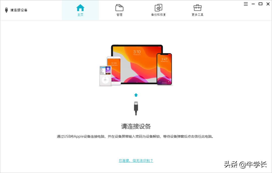 iPad白苹果原因_苹果8刷机后开不开机怎么办_iPad白苹果解决方法
