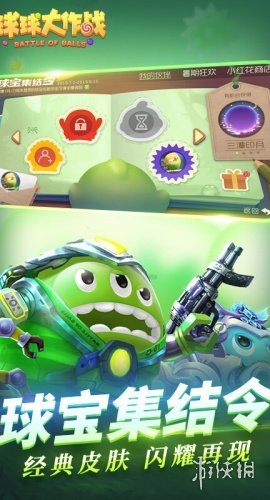 球球大作战下载新版本_球球大作战下载安装正版最新版2022_球球大作战颜色名字代码
