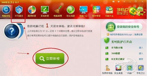 【为什么360浏览器打不开网页】步骤3