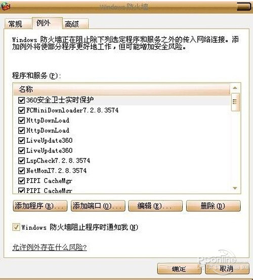 【为什么360浏览器打不开网页】步骤4
