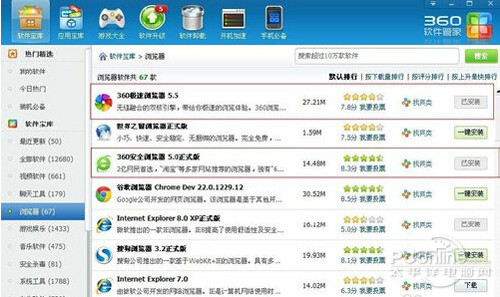 【为什么360浏览器打不开网页】步骤5