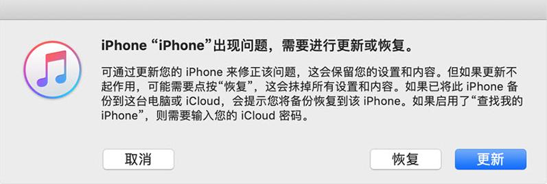 iPhone白苹果修复方法_苹果8刷机后开不开机怎么办_iPhone白苹果原因