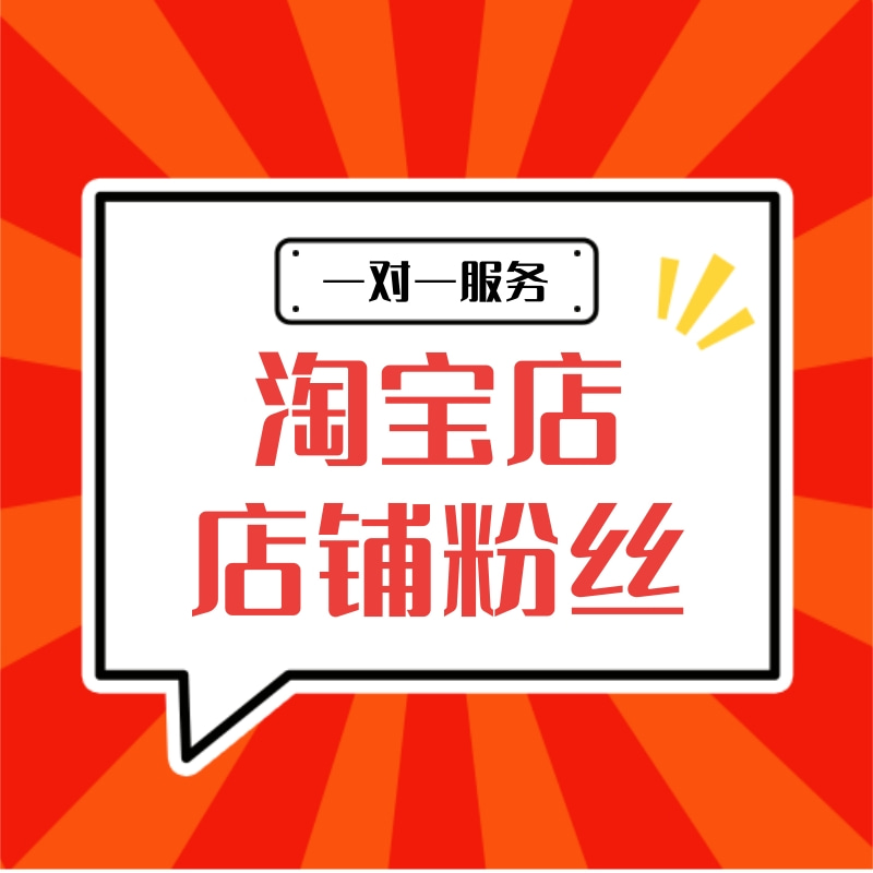 淘宝店铺综合体验分_淘宝优化关键词技巧_淘宝店铺动态评分怎样提升