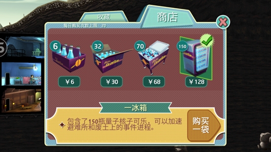 辐射避难所破解版中文内购破解版