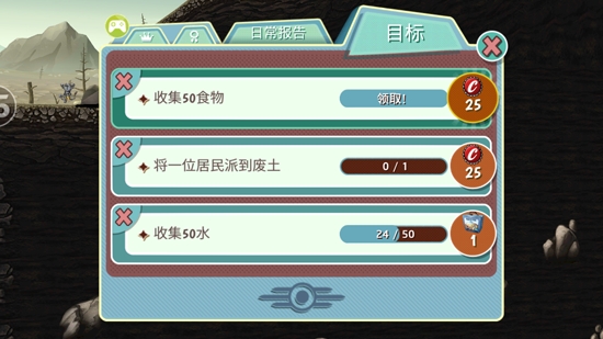 辐射避难所破解版中文内购破解版