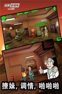 辐射2.0中文内购破解版_辐射避难所2024下载 游戏特色 生存模拟