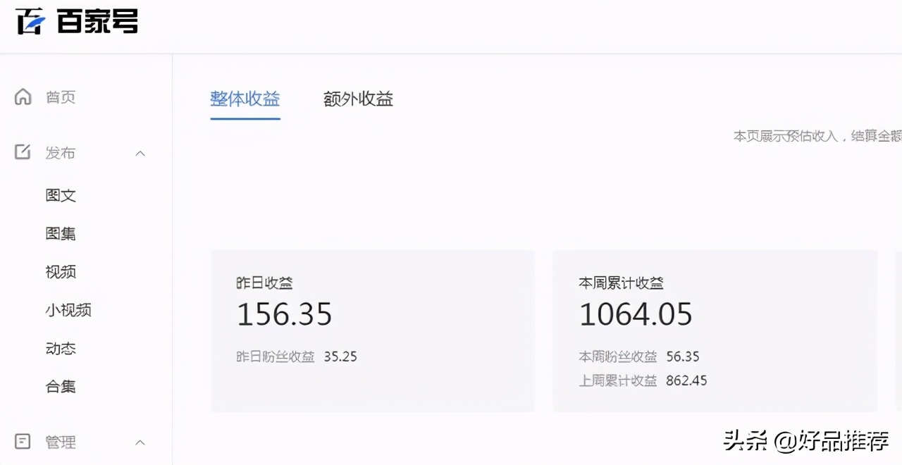 自媒体发展历程_自媒体平台推荐量是什么意思_自媒体平台特性模式
