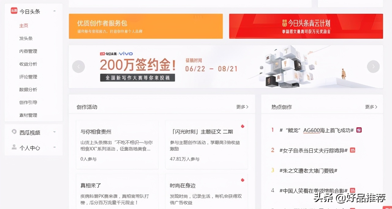 自媒体平台特性模式_自媒体发展历程_自媒体平台推荐量是什么意思