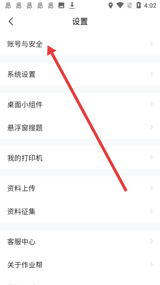 作业帮app小学语文数学英语辅导_作业帮客户端完整版下载_作业帮绑定手机号教程