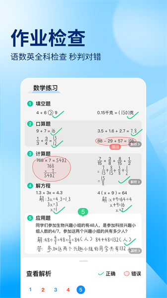 作业帮绑定手机号教程_作业帮客户端完整版下载_作业帮app小学语文数学英语辅导