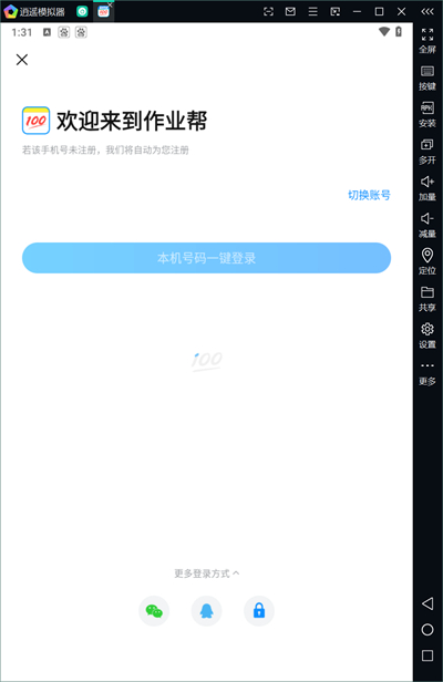 作业帮客户端完整版下载_作业帮绑定手机号教程_作业帮app小学语文数学英语辅导