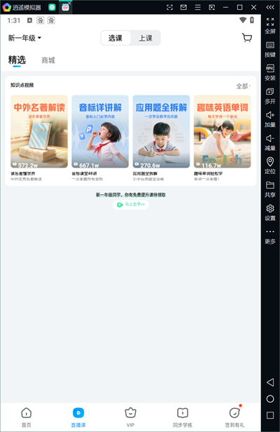 作业帮app小学语文数学英语辅导_作业帮绑定手机号教程_作业帮客户端完整版下载
