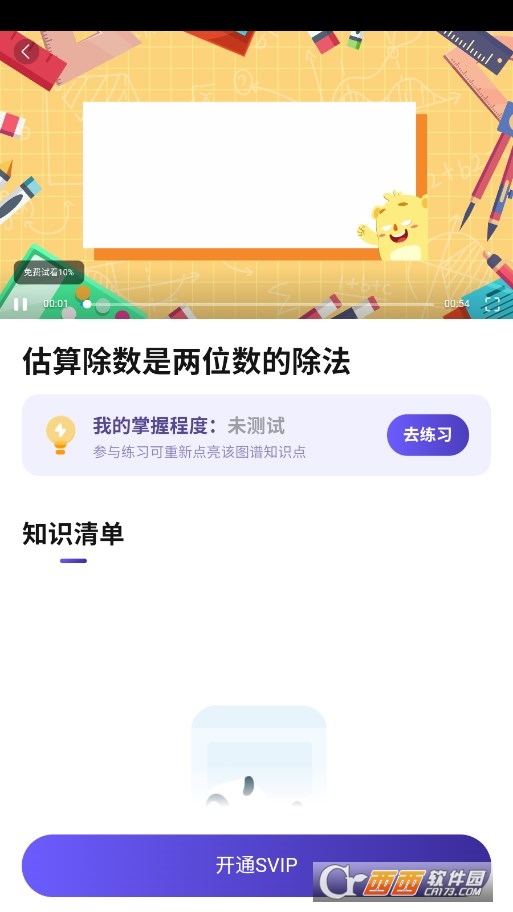 作业帮客户端完整版下载_作业帮拍照搜题解题工具_作业帮app下载免费2025最新版