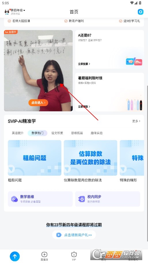 作业帮app下载免费2025最新版_作业帮客户端完整版下载_作业帮拍照搜题解题工具