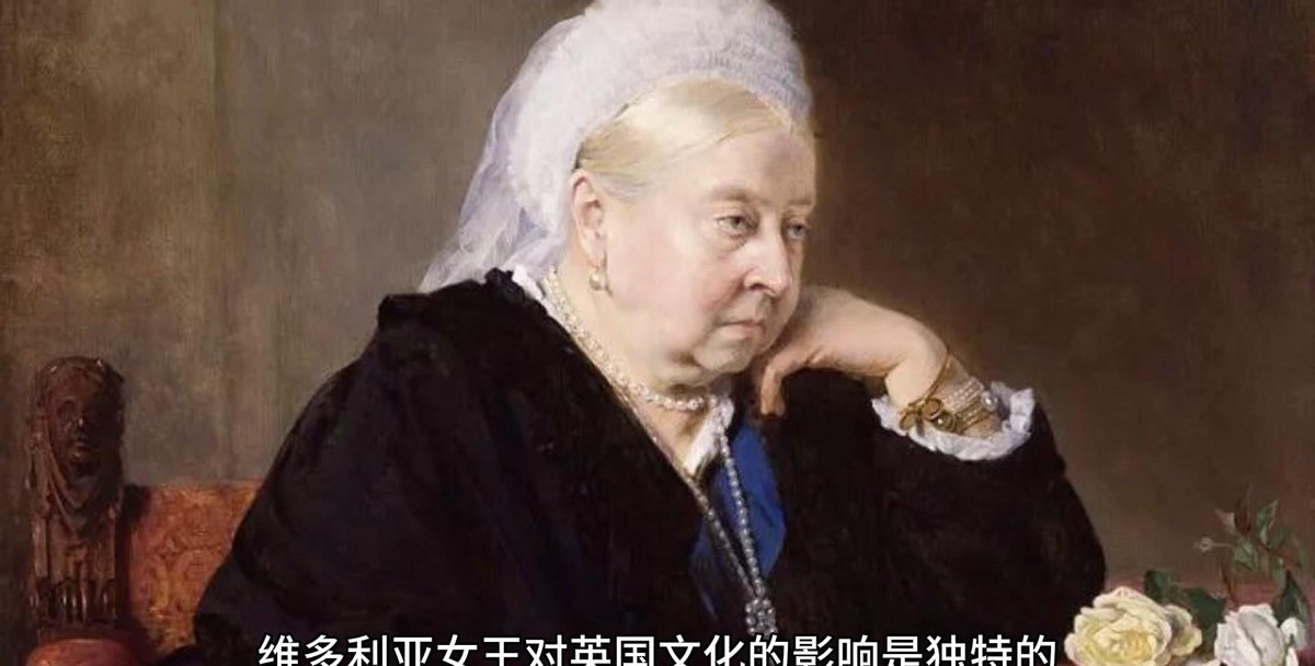 维多利亚女王生平经历_英国女王有没有诽闻?pc_维多利亚女王权力之路