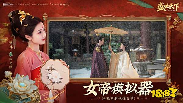 盛世天下小游戏怎么免费在线玩 盛世天下手游微信免费版地址