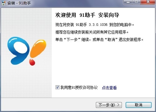 手机到数据什么软件最方便_91手机助手 iPhone版_91手机助手 电脑版