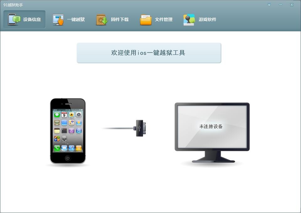 91手机助手 电脑版_手机到数据什么软件最方便_91手机助手 iPhone版