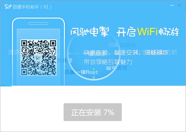手机到数据什么软件最方便_91手机助手 iPhone版_91手机助手 电脑版