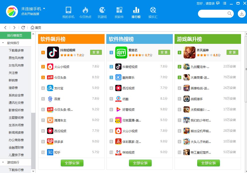 91手机助手 iPhone版_91手机助手 电脑版_手机到数据什么软件最方便