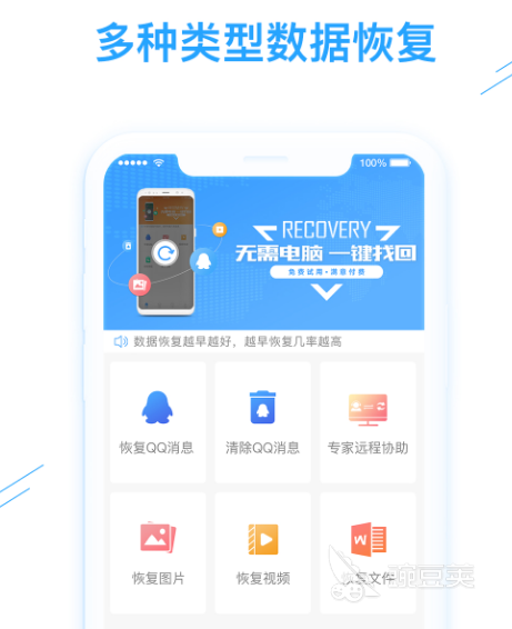 手机数据恢复软件免费版_极速数据恢复精灵_手机到数据什么软件最方便