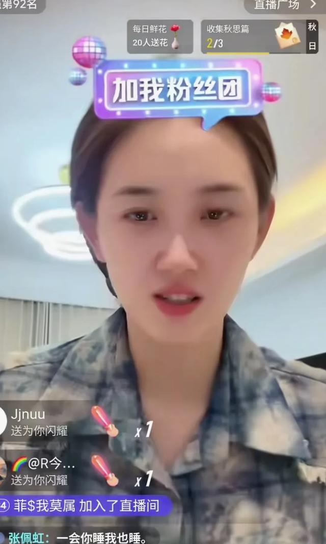 股权关联营销_抖音更新信息失败_直播打赏合作