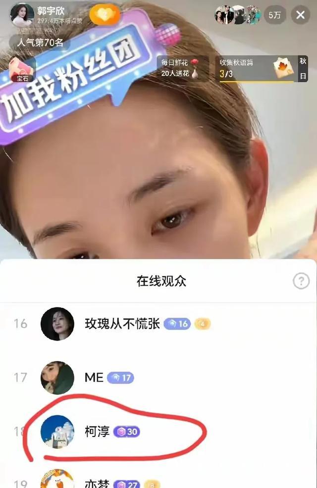 抖音更新信息失败_股权关联营销_直播打赏合作