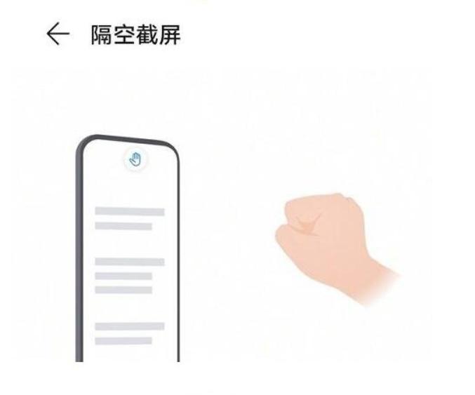 华为手机截屏技巧_华为手机截屏方法_在手机里怎么设置三指截屏
