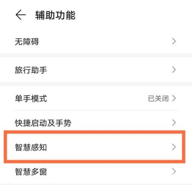 华为手机截屏技巧_在手机里怎么设置三指截屏_华为手机截屏方法