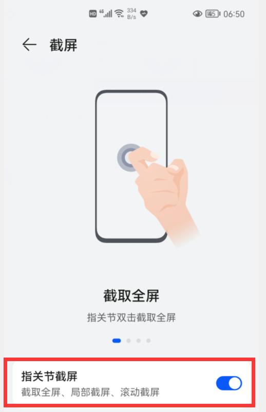 在手机里怎么设置三指截屏_华为手机截屏技巧_华为手机截屏方法