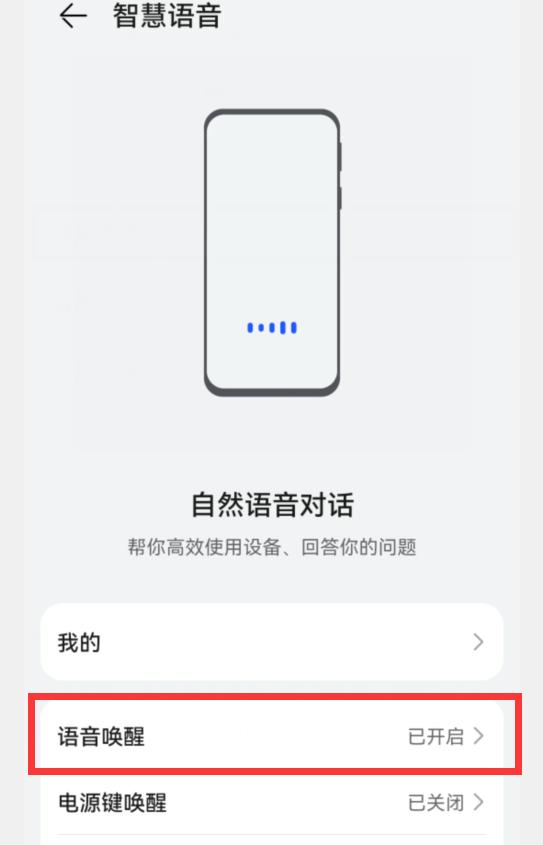 华为手机截屏技巧_华为手机截屏方法_在手机里怎么设置三指截屏