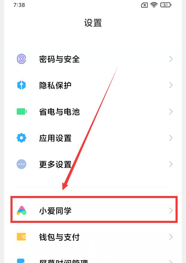 小爱同学截屏设置_在手机里怎么设置三指截屏_小米手机截屏方式