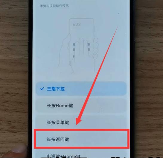 在手机里怎么设置三指截屏_小米手机截屏方式_小爱同学截屏设置