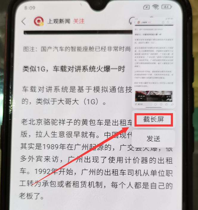 小爱同学截屏设置_小米手机截屏方式_在手机里怎么设置三指截屏